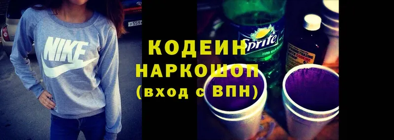 дарнет шоп  Советская Гавань  Codein Purple Drank 