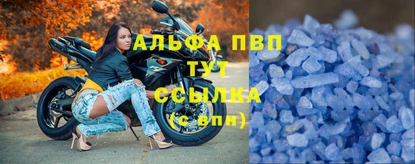 альфа пвп Богданович